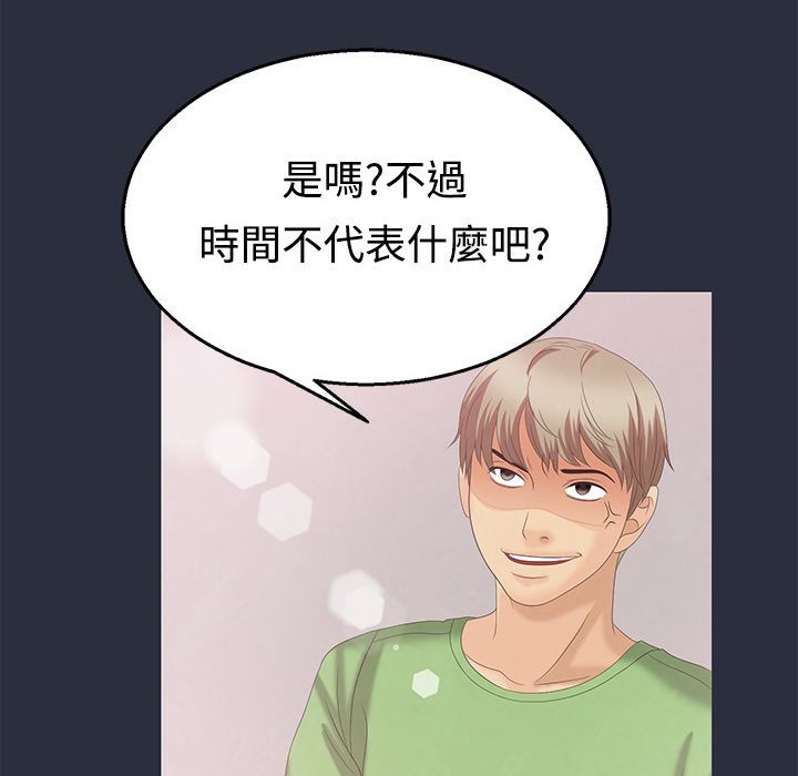 111P - 梦游