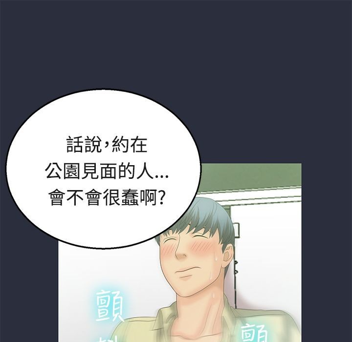 33P - 梦游