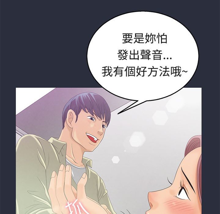 44P - 梦游