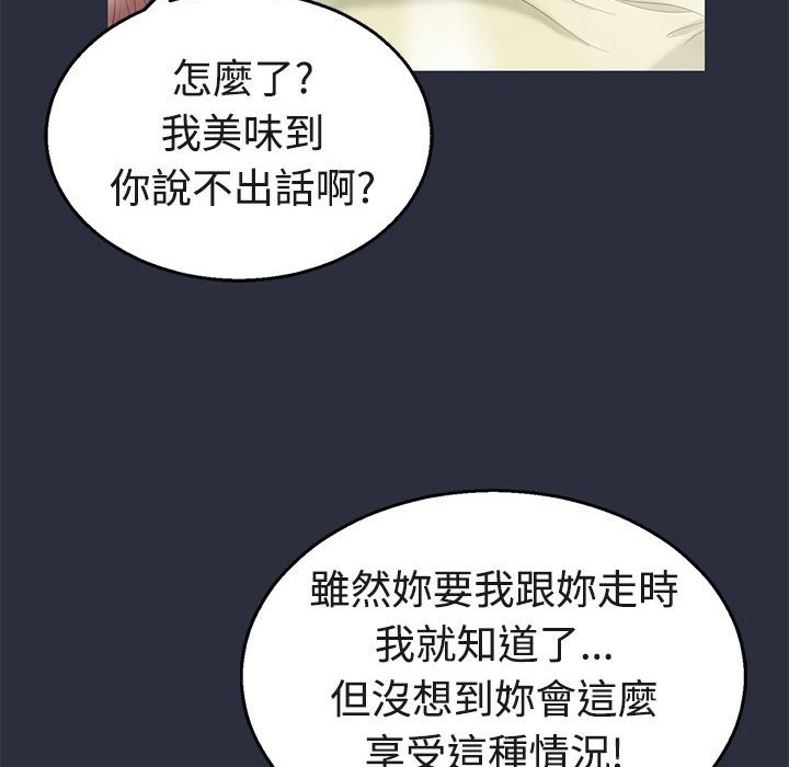 4P - 梦游