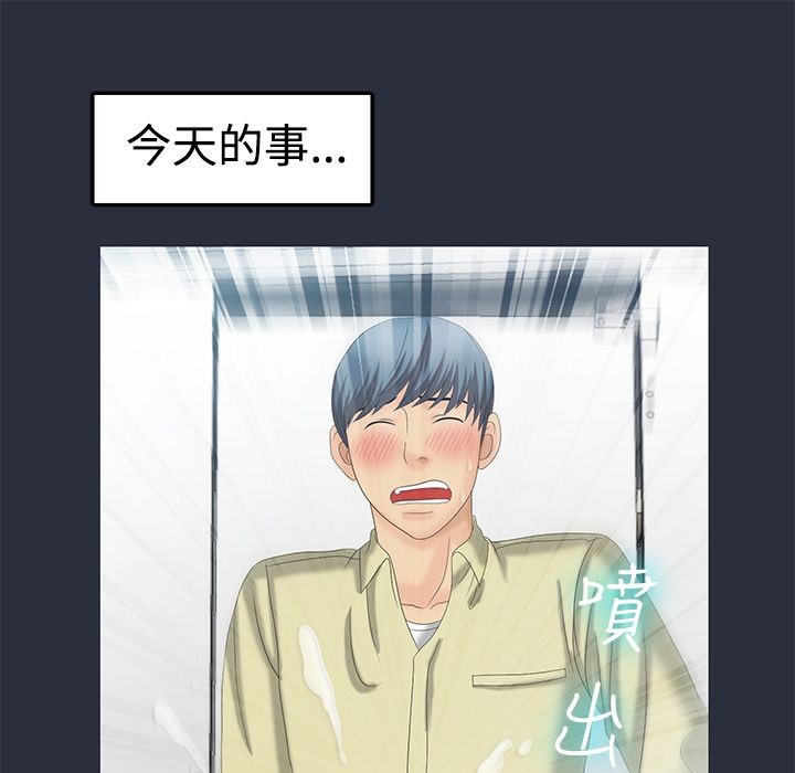 65P - 梦游