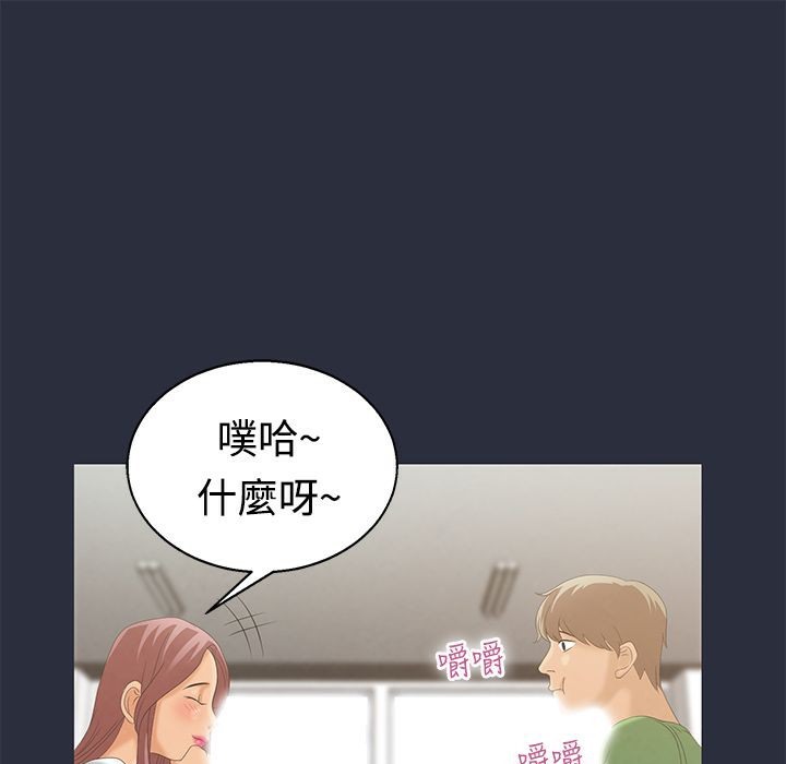 73P - 梦游