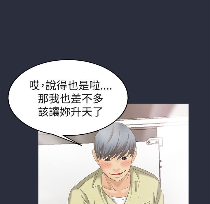 9P - 梦游