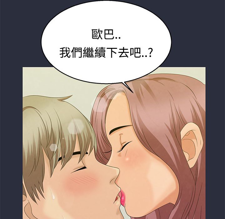 119P - 梦游