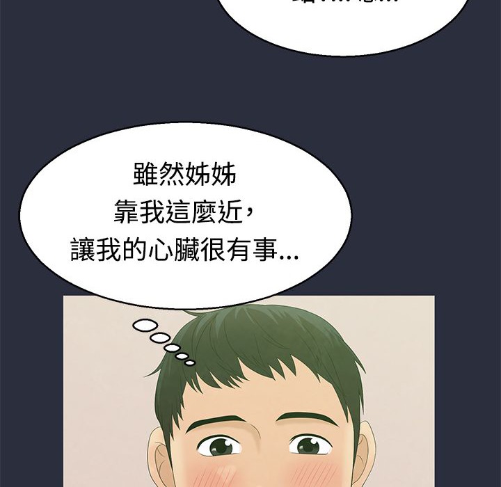 12P - 梦游