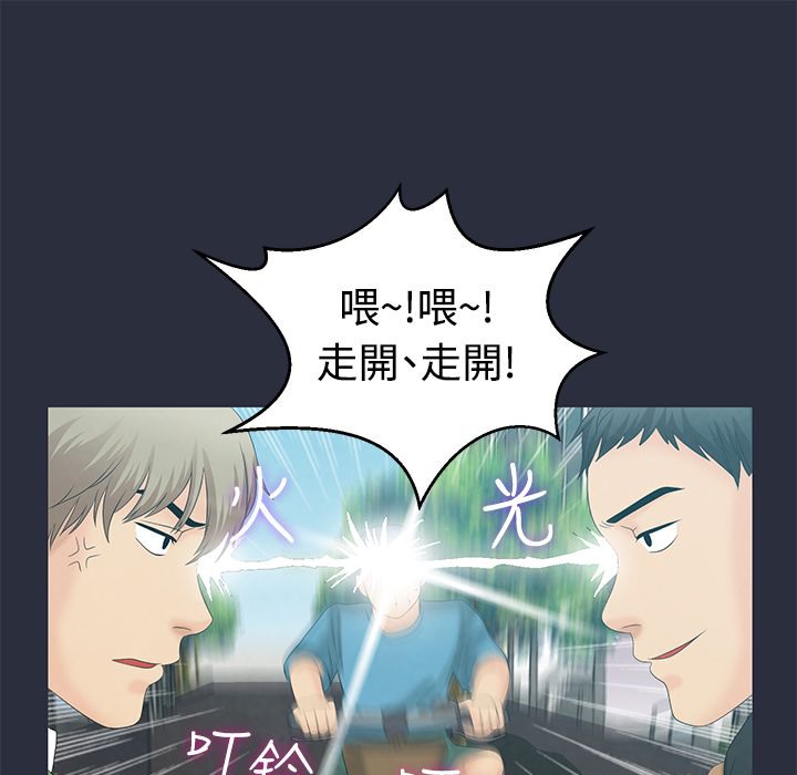 33P - 梦游