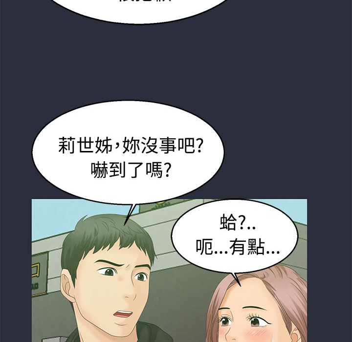 39P - 梦游