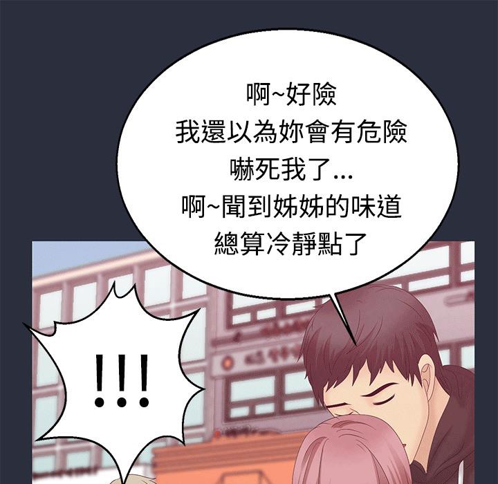 41P - 梦游