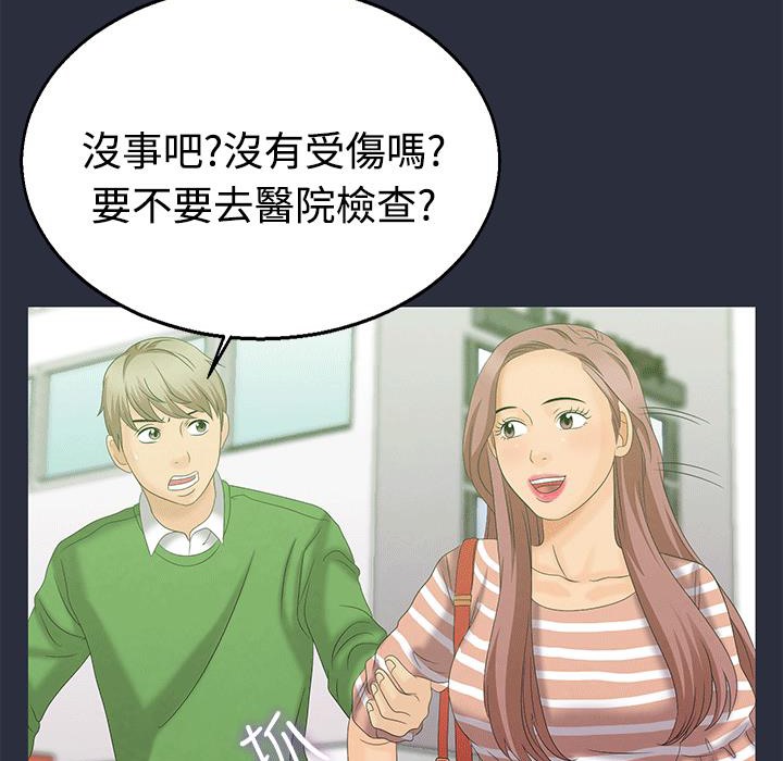 43P - 梦游