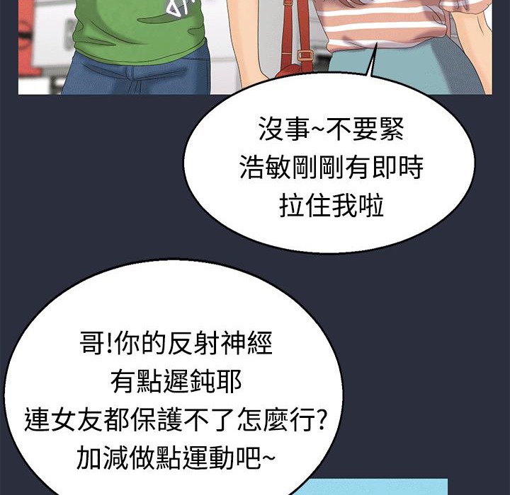 44P - 梦游
