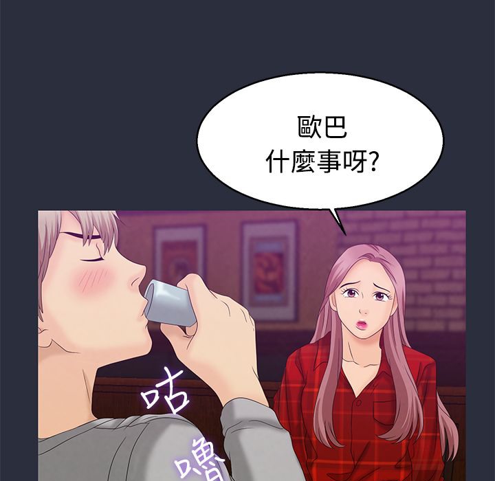 70P - 梦游