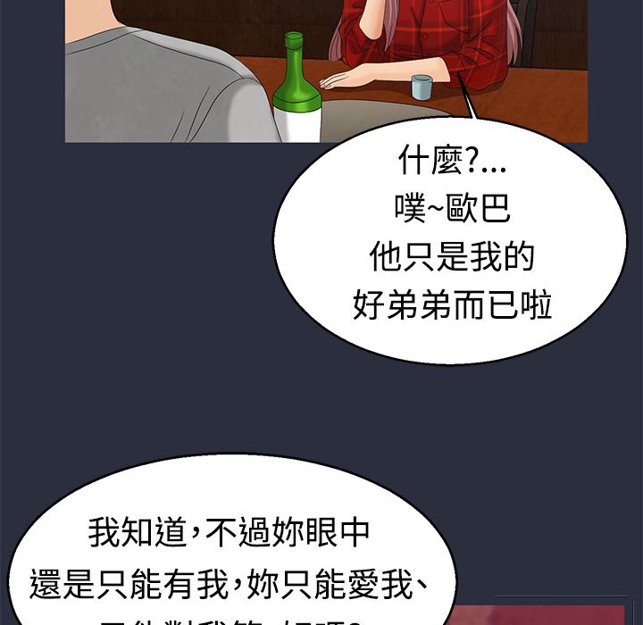 74P - 梦游