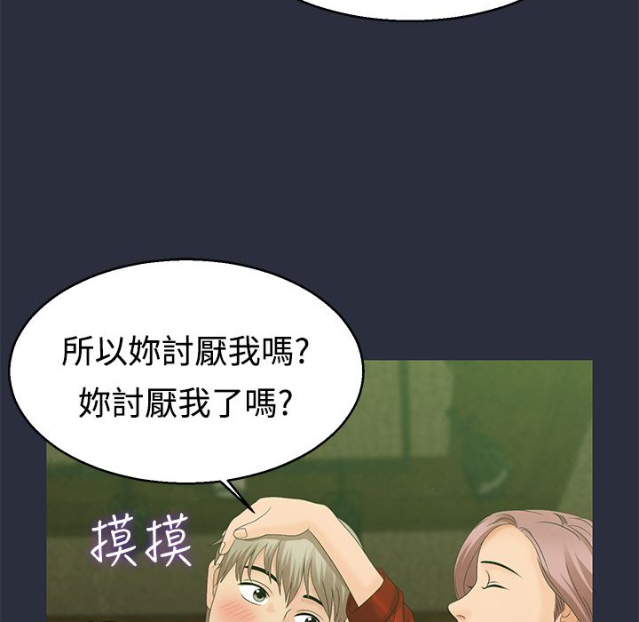 76P - 梦游