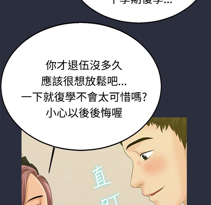 7P - 梦游