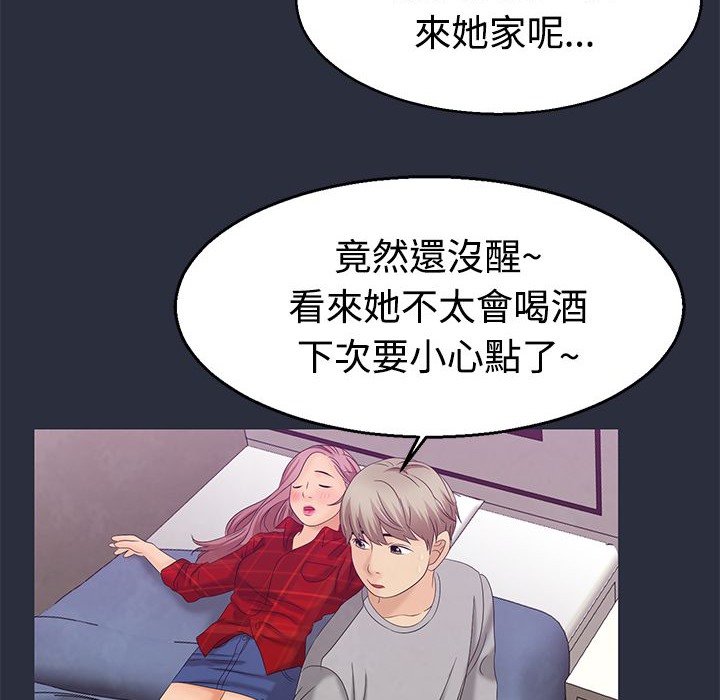 84P - 梦游
