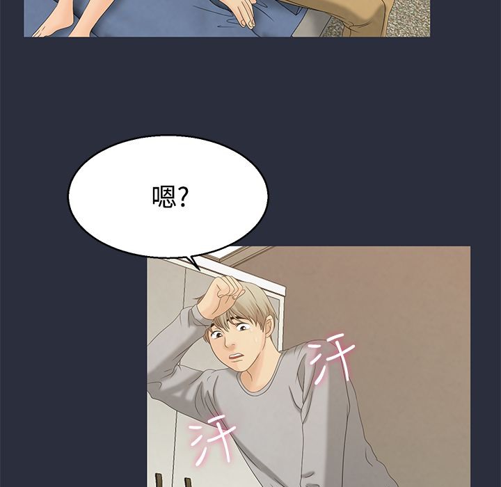 86P - 梦游