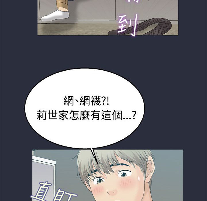 90P - 梦游