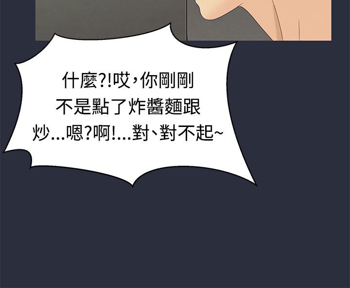 112P - 梦游