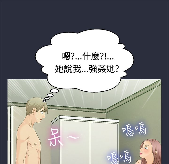 121P - 梦游