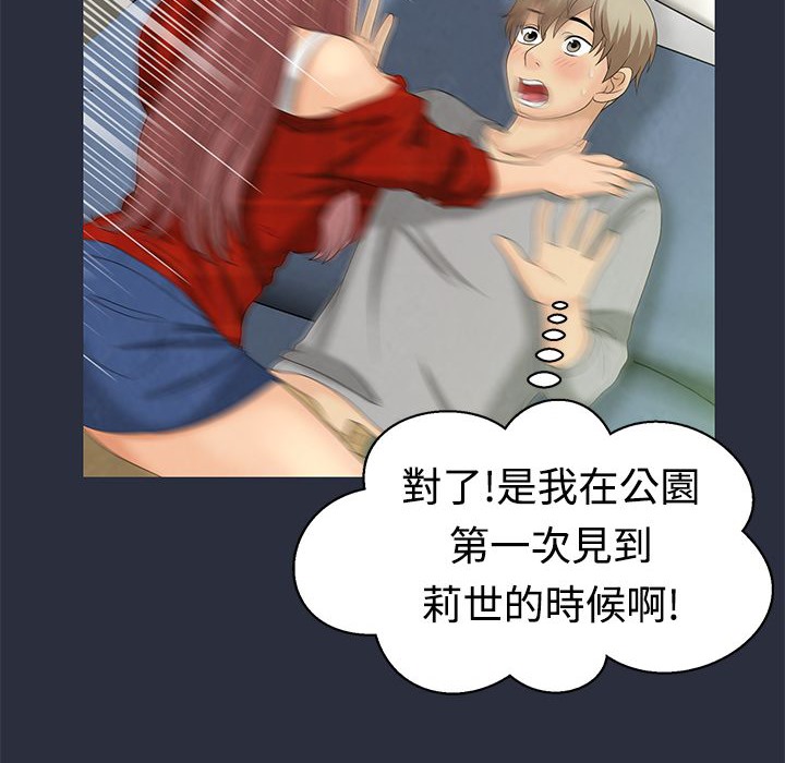 12P - 梦游