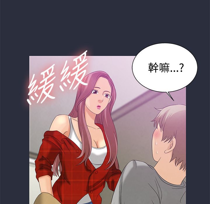 14P - 梦游