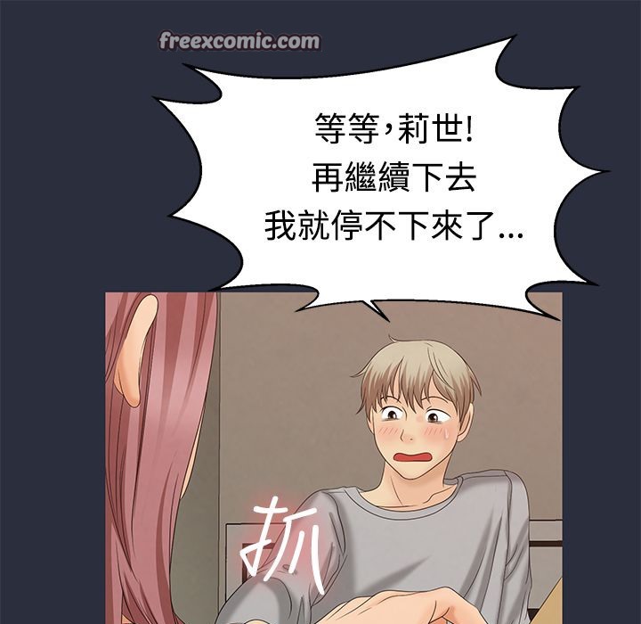 25P - 梦游