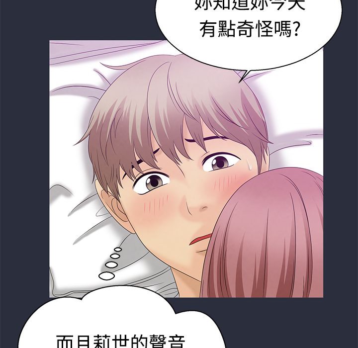 3P - 梦游