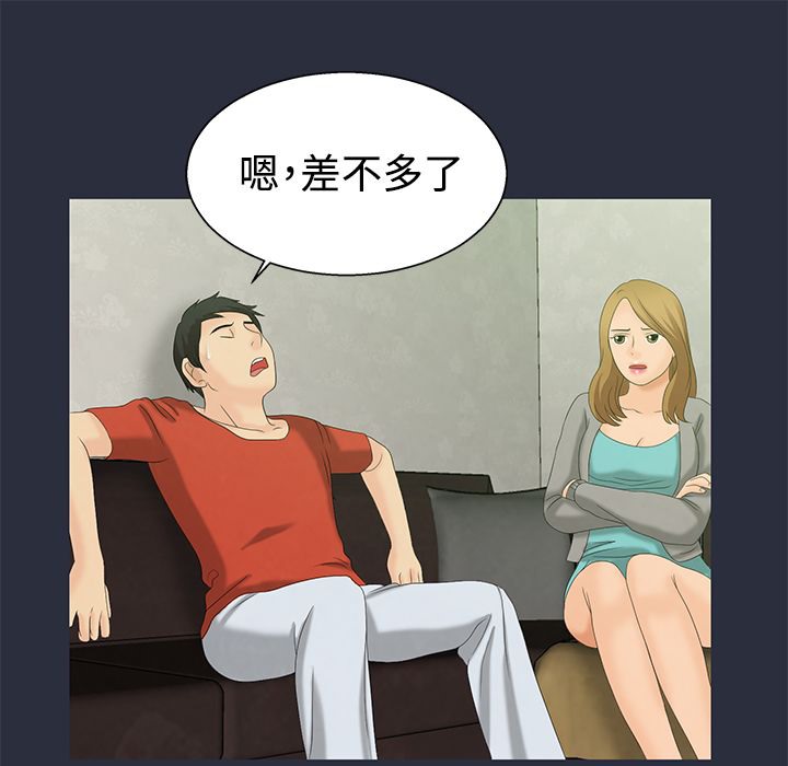 57P - 梦游