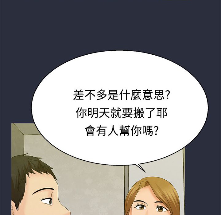 58P - 梦游