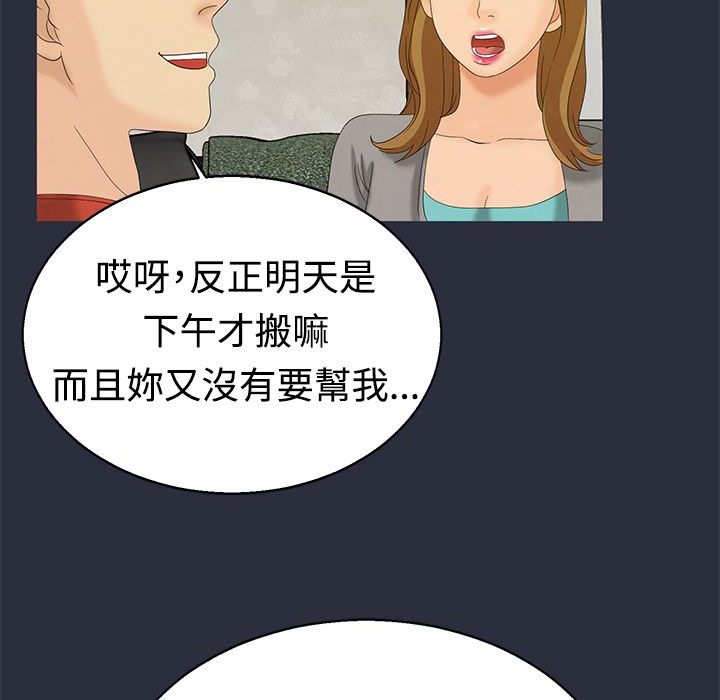 59P - 梦游