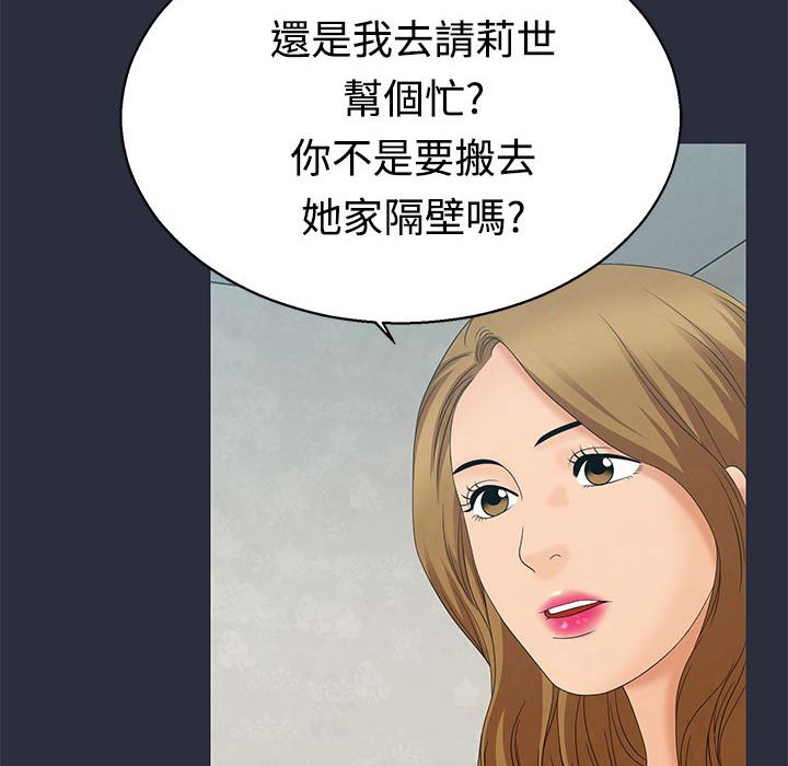 60P - 梦游
