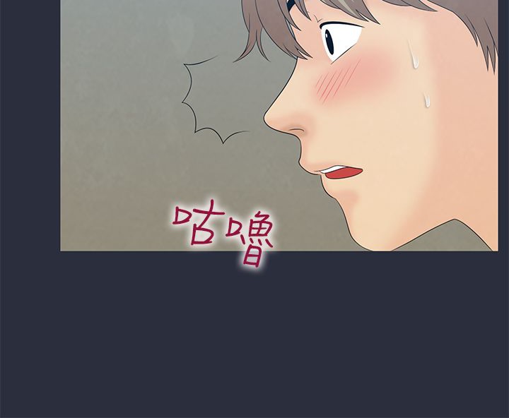 8P - 梦游