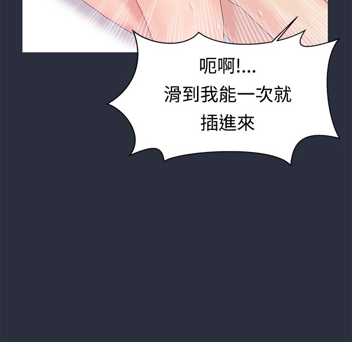 98P - 梦游