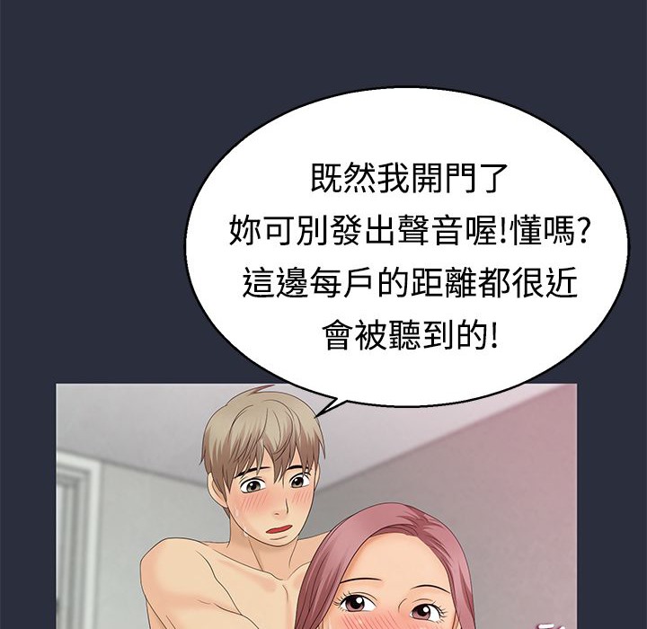103P - 梦游