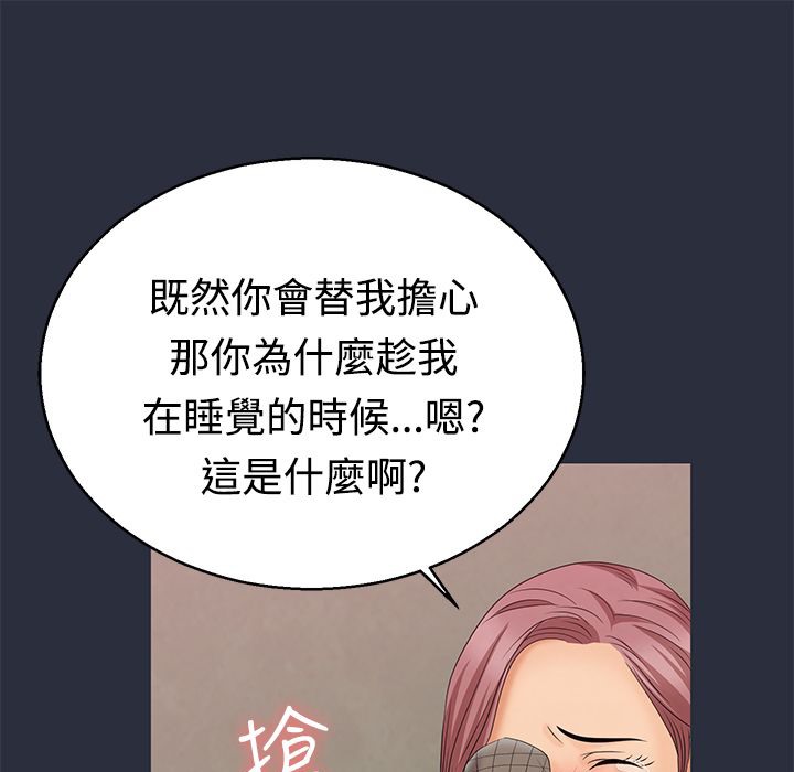 17P - 梦游