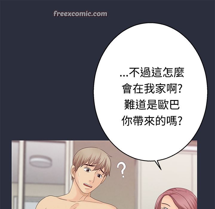 25P - 梦游