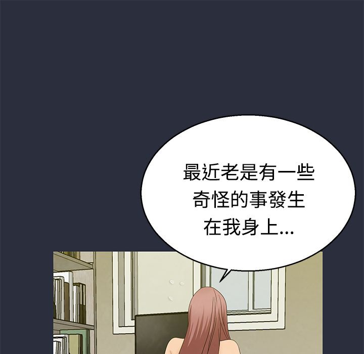 33P - 梦游