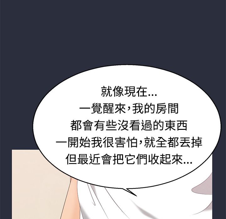 35P - 梦游