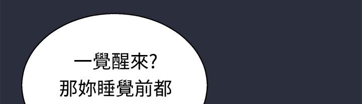 37P - 梦游