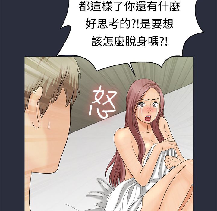 3P - 梦游