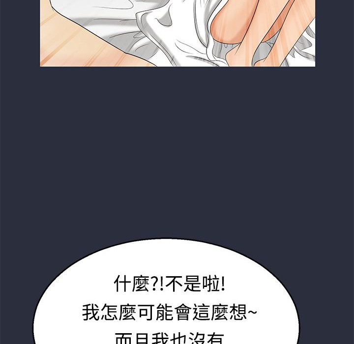 4P - 梦游