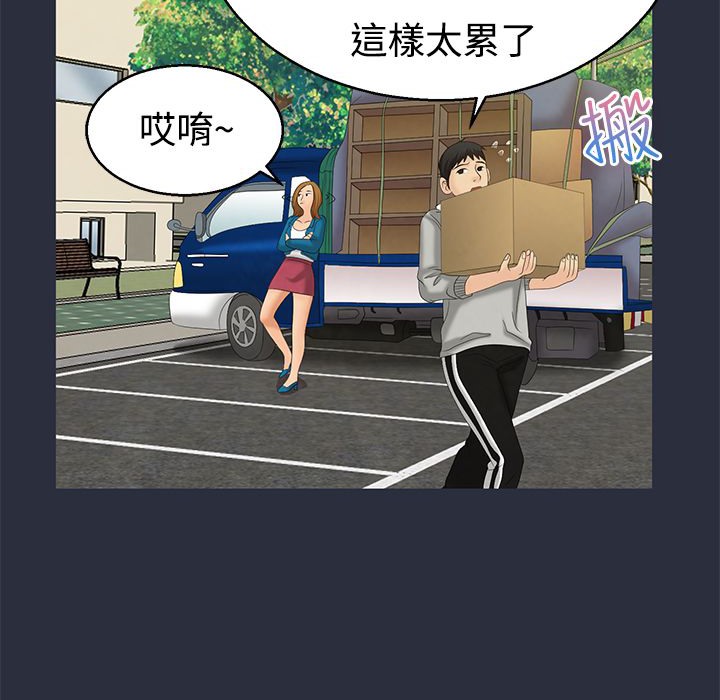 59P - 梦游