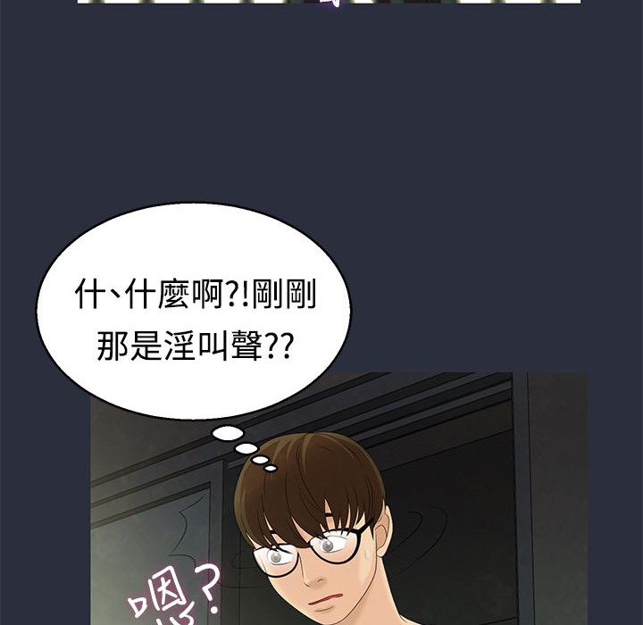 82P - 梦游