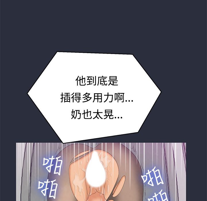 91P - 梦游
