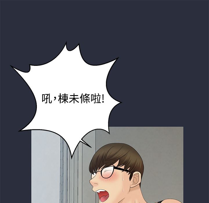 97P - 梦游