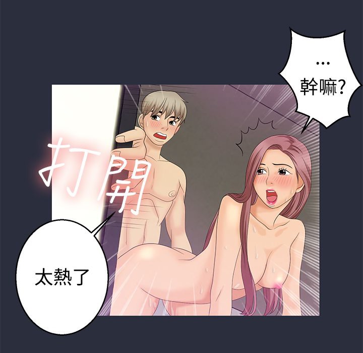 99P - 梦游