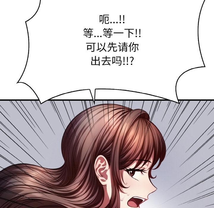 106P - 爱上按摩师