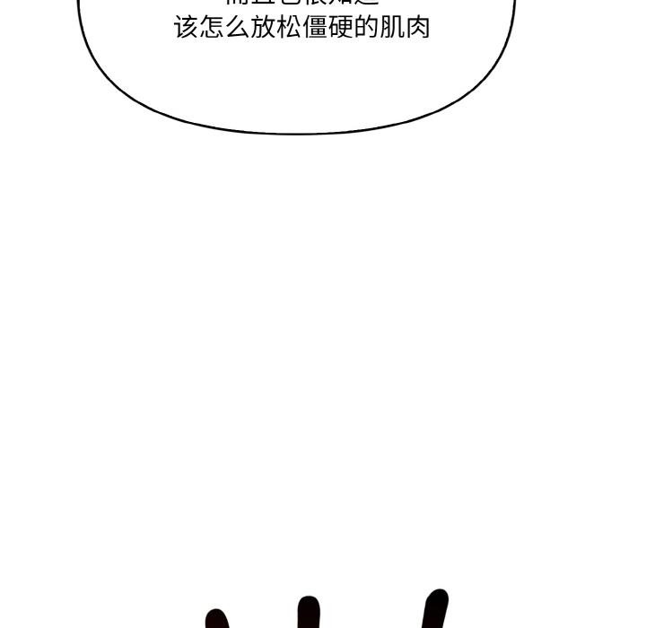 111P - 爱上按摩师