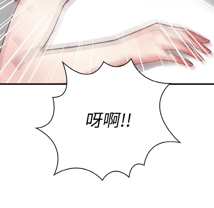 113P - 爱上按摩师