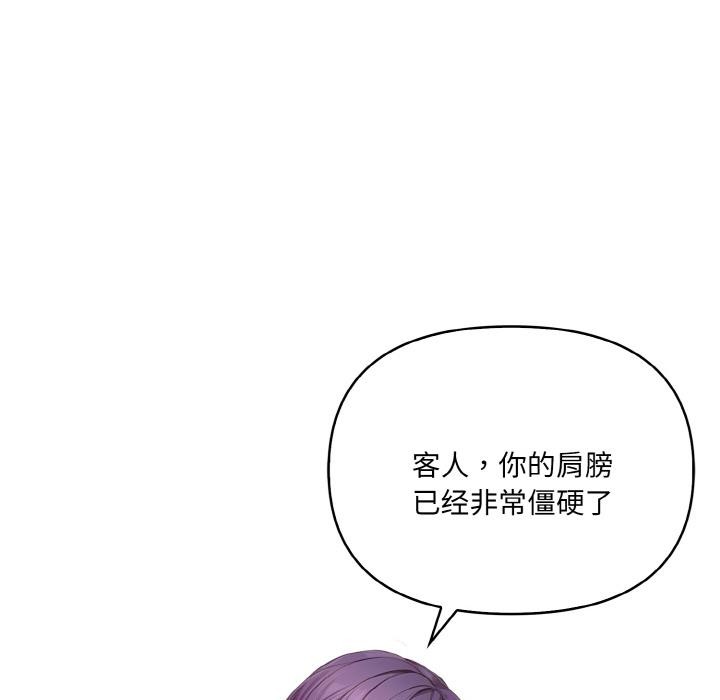 114P - 爱上按摩师